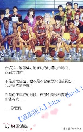 （SD同人）[SD] blue．dunk！