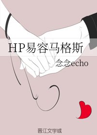 （HP同人）HP易容马格斯